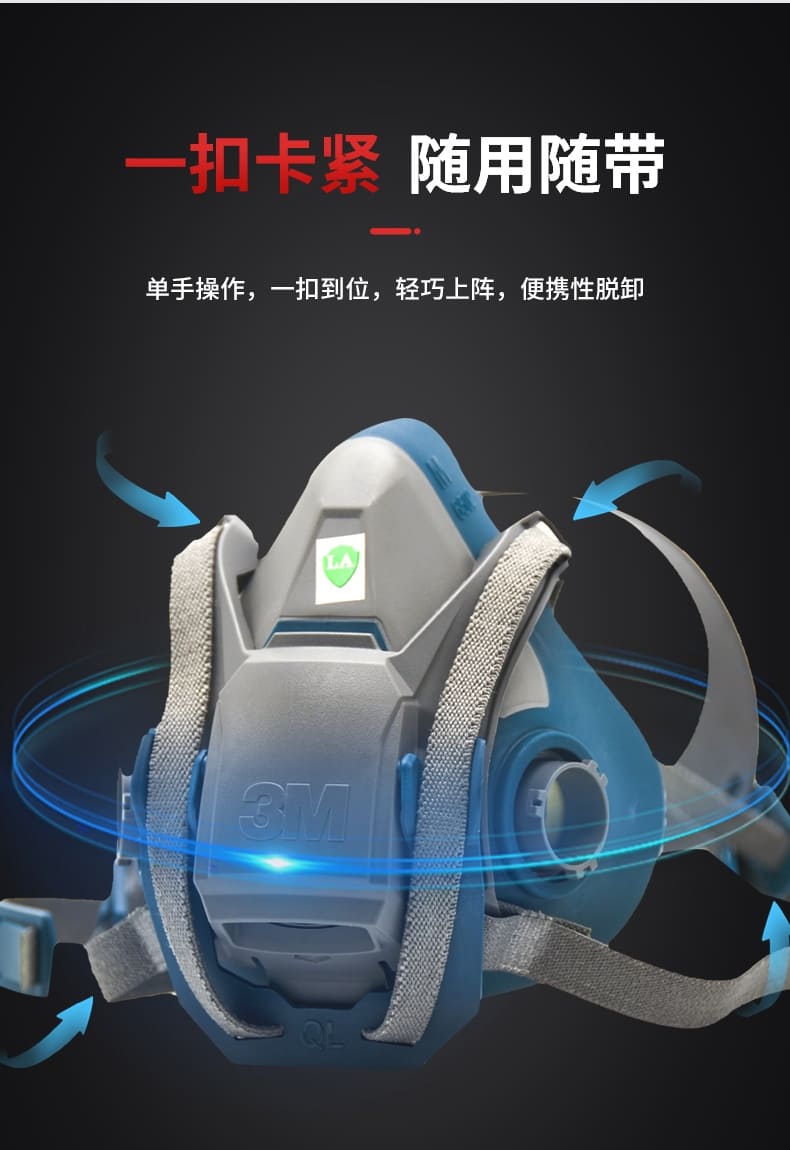 3M 6502QL 双滤盒半面罩 (中号、快扣版)